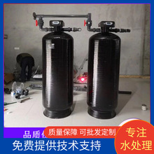 批发全自动软化水设备工业软水机树脂去水垢去离子水设备软水机器