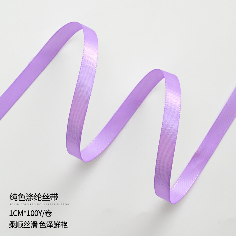 1cm丝带2.5cm卷彩色纯色涤纶带彩带包装花束礼物鲜花装饰织带批|undefined