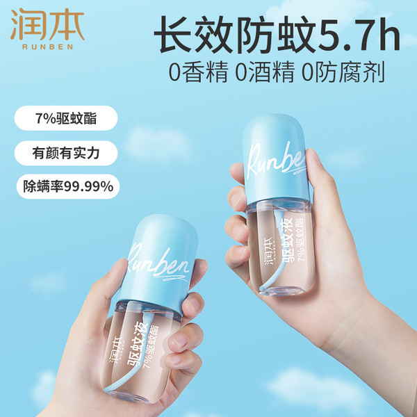 Travel mosquito repellent fluid