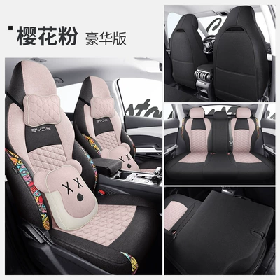 car seat cushion for all — Four Seasons Pad - sakura-pink-deluxe-edition-laodianjia-byd-yuan-plus