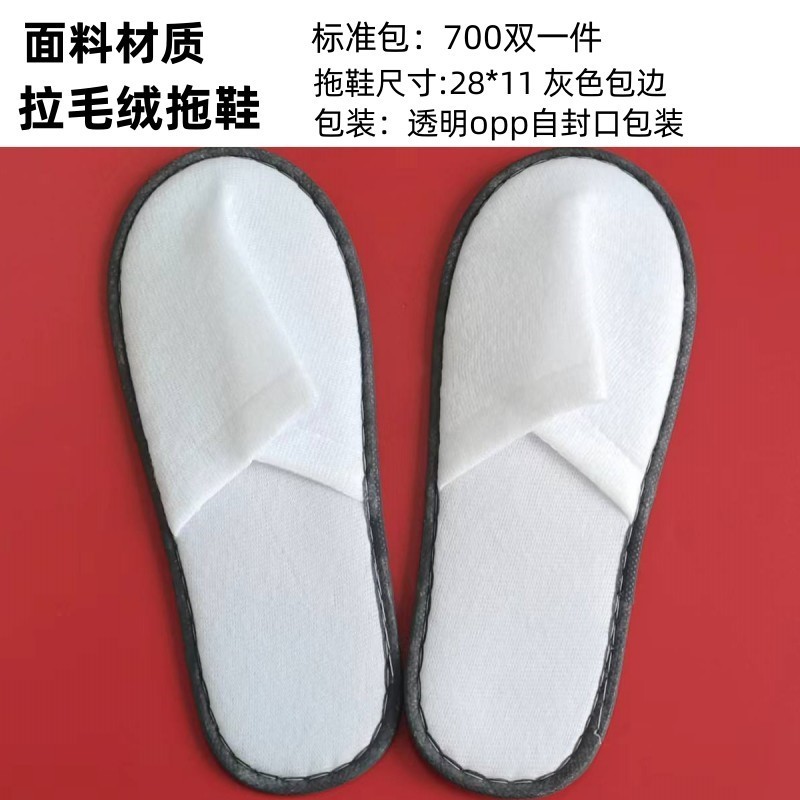 Star hotel disposable slippers plush hotel homestay thickened cloth towel slippers wholesale Logo