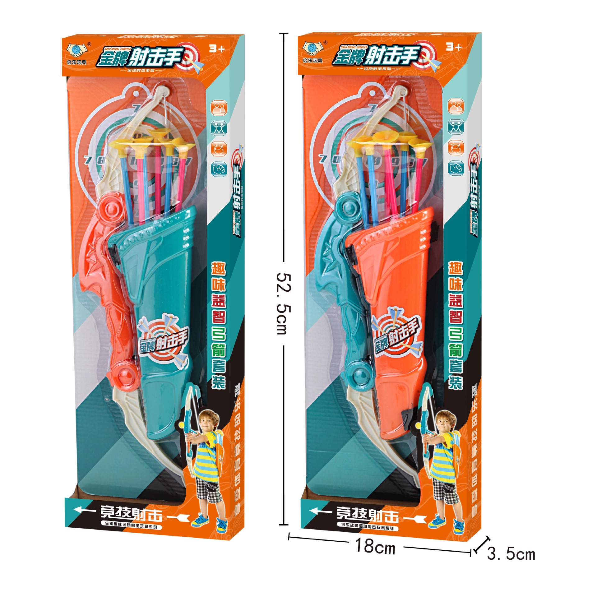 52cm bow and arrow launching set