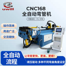 DW-168CNC全自动液压折弯机 大型数控液压不锈钢管材金属设备