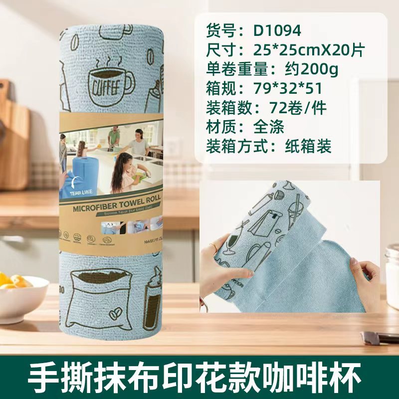 전체 폴리에스터 블루 커피컵 25*25cm X 20매 (영문 디자인)