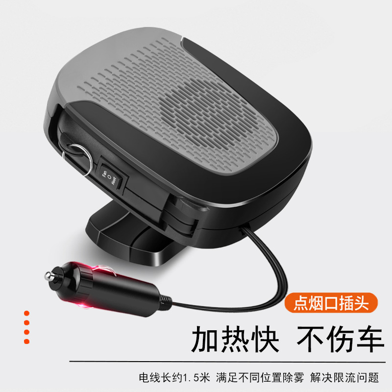 车载暖风机12v汽车电暖风车用加热器取暖器冷暖风除霜化雪除雾器|undefined