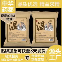 温胆湯（温胆湯）羅大倫氏推奨足湯パック原料 男女兼用足湯パック 健康足湯ハーブ足湯パック