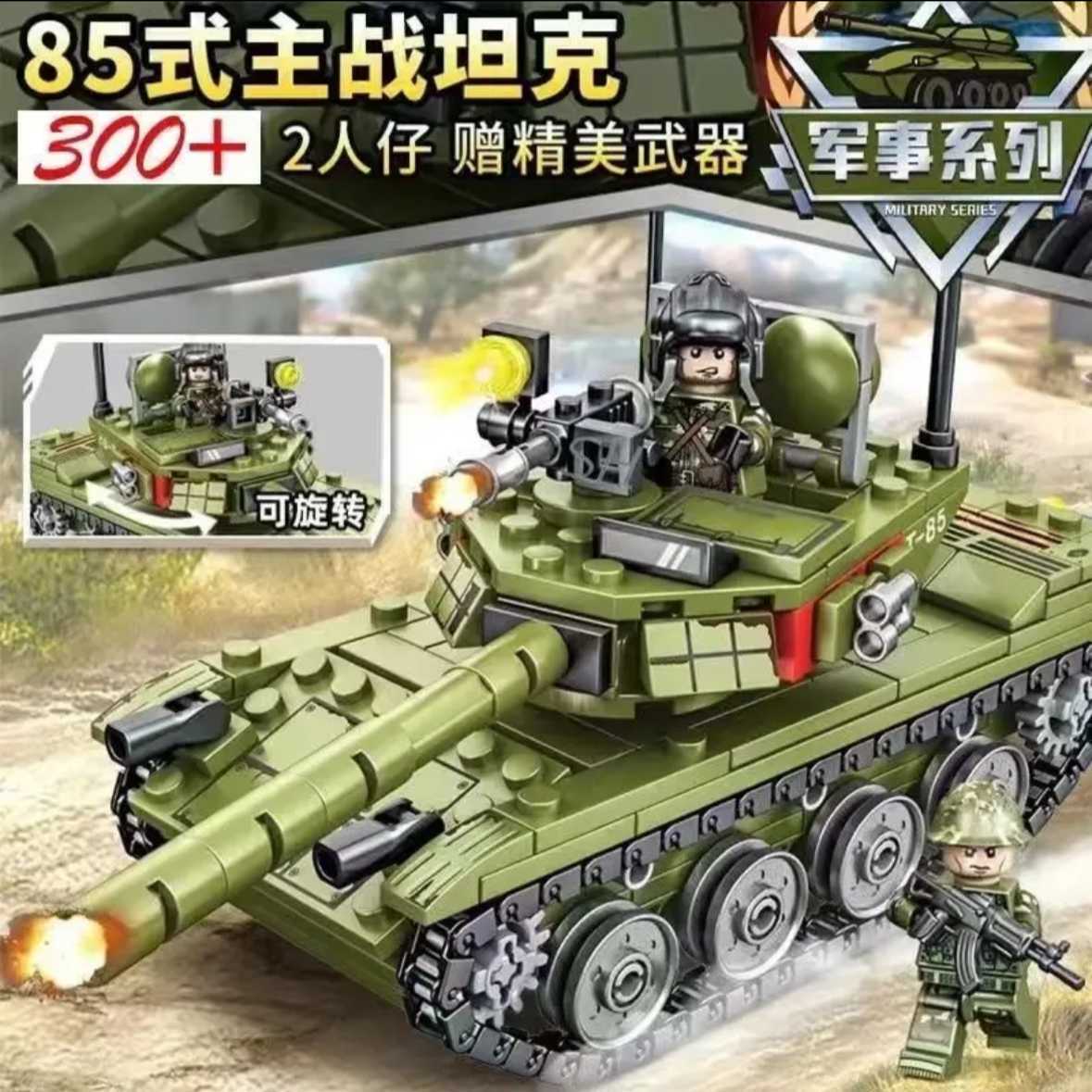 【2024】Тигровый танк 325 + 2 минифигурки【Специальное предложение】