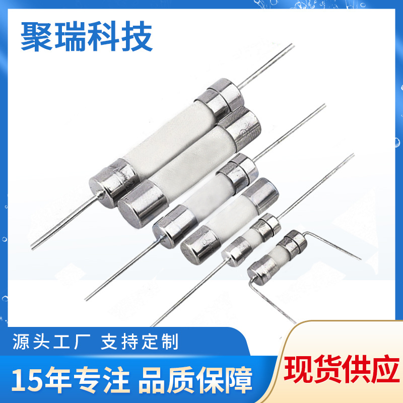 6*30陶瓷管保险丝0.1A-50A慢断型电流保险丝管工厂现货直供熔断器