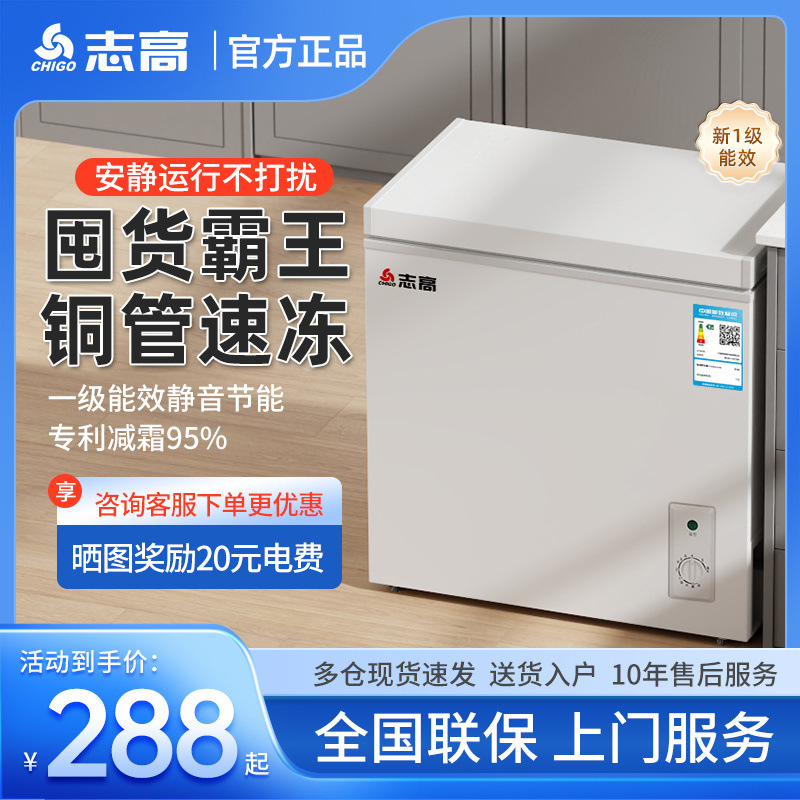 Small Freezer for Home Use, Fully Frozen, Small Refrigerator, Dual-Purpose for Fresh Keeping and Freezing