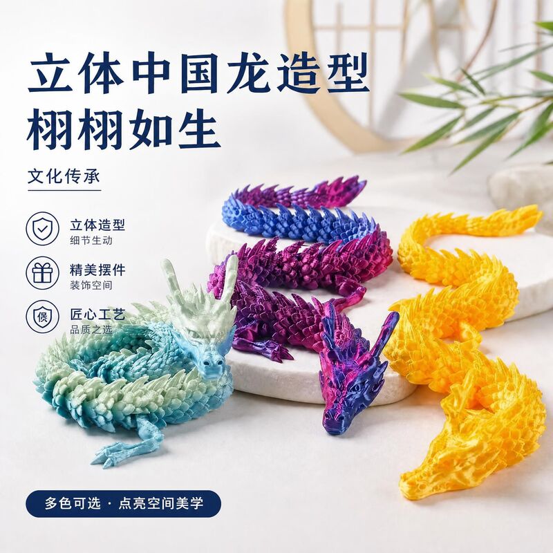 3D printed Chinese dragon ornament, 3D printed dragon ornament, colorful crystal dragon toy, articulated dragon 3D printed Chinese dragon ornament, 3D printed dragon ornament, colorful crystal dragon toy, articulated dragon