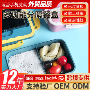 Wheat straw lunch box compartment microwave lunch box office worker plastic student lunch box wholesale printable LOGO