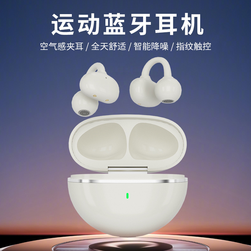 2025新款蓝牙耳机耳夹式长续航大电量降噪高音质无线蓝牙耳机批发|undefined