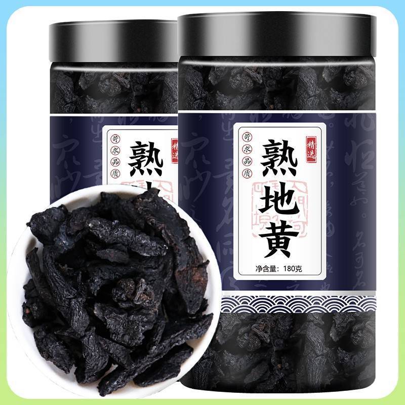 九蒸九晒熟地黄九制怀地黄生地老熟地干材粉