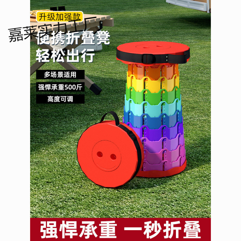 Rainbow Telescopic Stool Folding Stool Outdoor Folding Chair Travel Portable Ultra-Light Bench Fishing