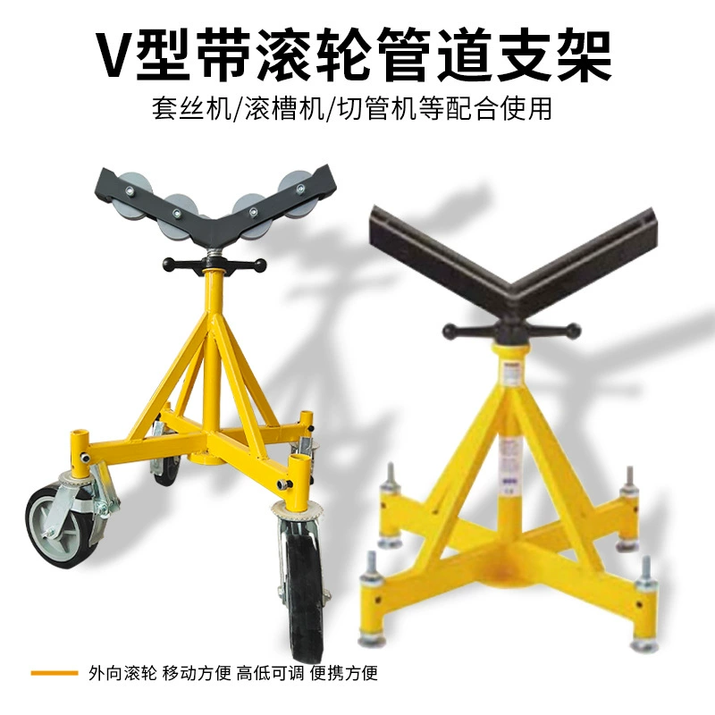 V-образный ролик трубчатый кронштейн трубчатый тубс Регулируемый кронштейн трубки телескопическая регулировка пола