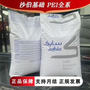 Application of PEI Saber Foundation 2410R Fireproof Flame Retardant Glass Fiber Reinforced 40% Aircraft Interior Semiconductor Technology