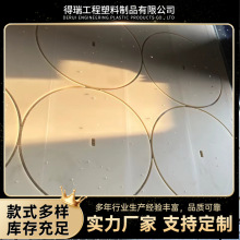 尼龙垫板冲板制袋机适用耐磨冲口冲板模具衬板高强度带孔尼龙圆板