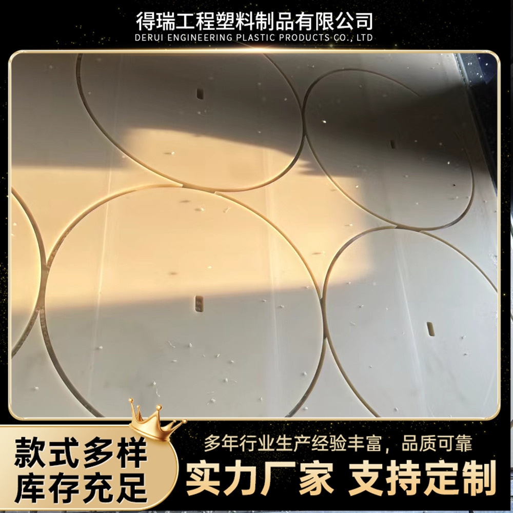 尼龙垫板冲板制袋机适用耐磨冲口冲板模具衬板高强度带孔尼龙圆板