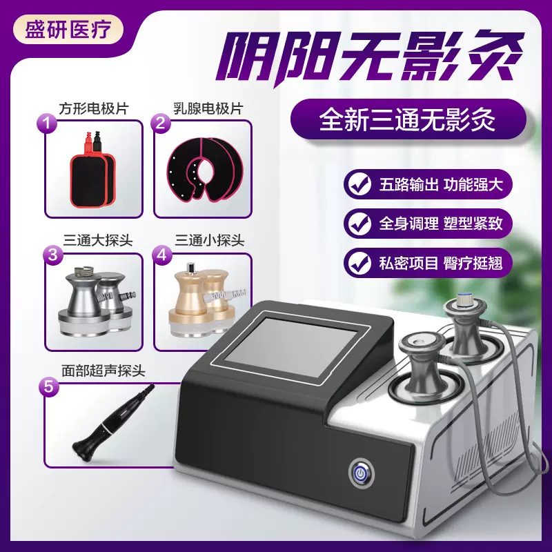 三通大师招财猫元气经络仪理疗仪器美容仪按摩仪能量仪