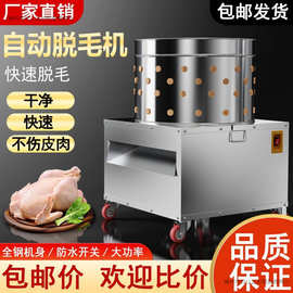 家禽脱毛机拔毛神器新款涡轮全自动鸡鸭鹅拔毛神器商用宰鸡拔毛器