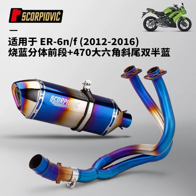 Front and Rear Muffler – Motorcycle exhaust pipe - er6n-blued-split-front-section-470-large-hexagonal-slant-tail-double-half-blue