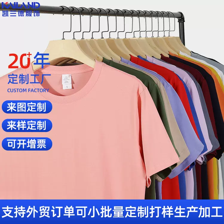 重磅40支圆领短袖t恤定制宽松纯棉空白打底衫广告衫文化衫印logo