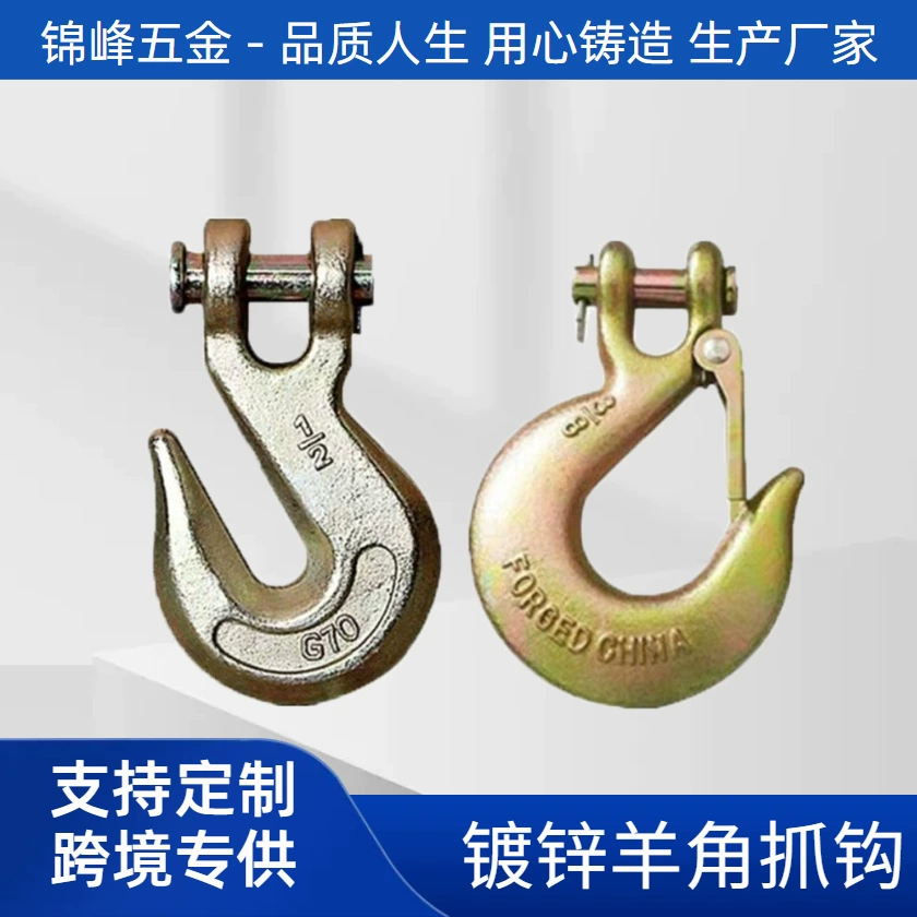 G70 класс оцинкованный рог крюк сцепления крюк цепи крюк рога крюк