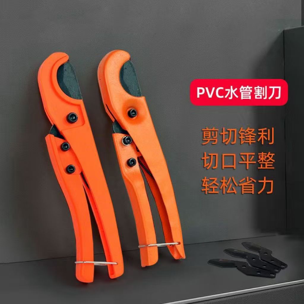 PVC管子割刀厂家批发PPR管子剪刀铝塑管剪刀工程家装水管快剪割刀