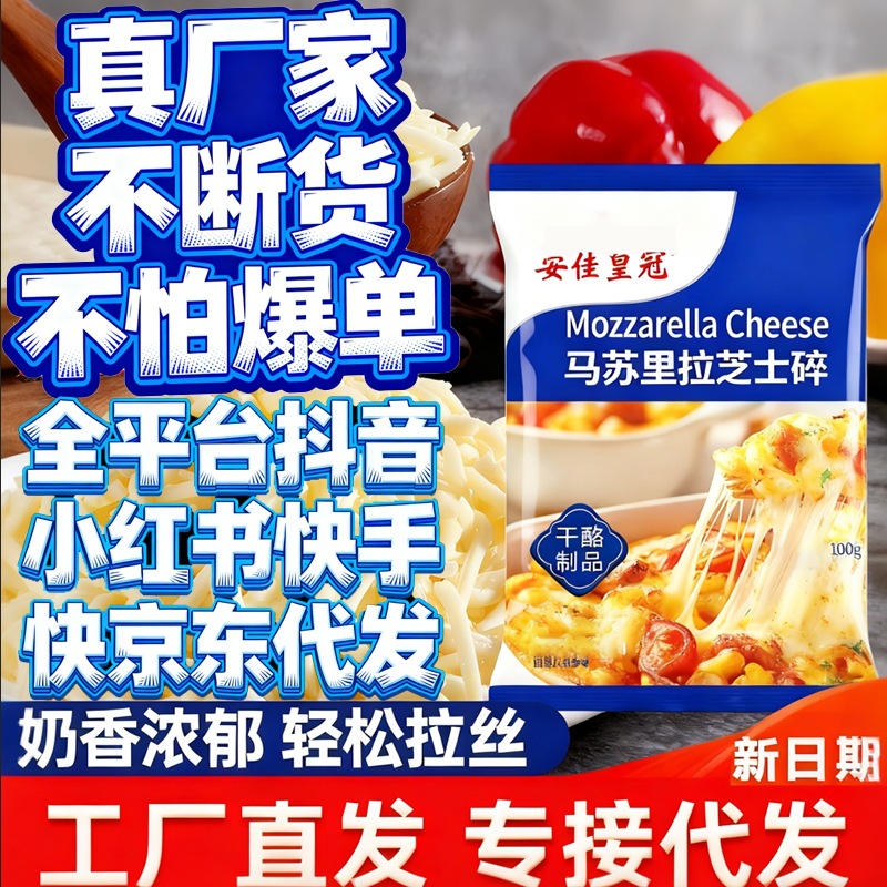 다른 치즈 슈레드 3봉