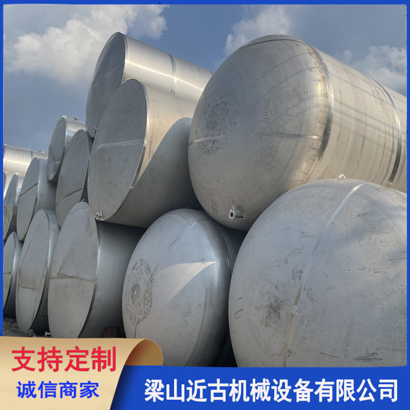 二手卧式储罐 不锈钢储存设备 二手真空储存罐