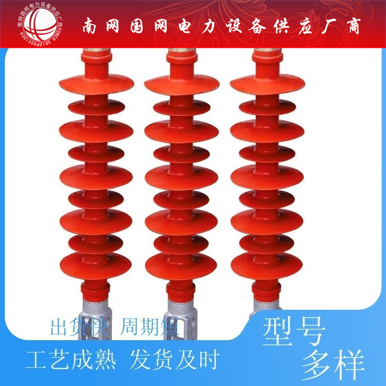 FXBW-35/70 FXBW-35/100 棒形悬式复合绝缘子上海湘开硅橡胶