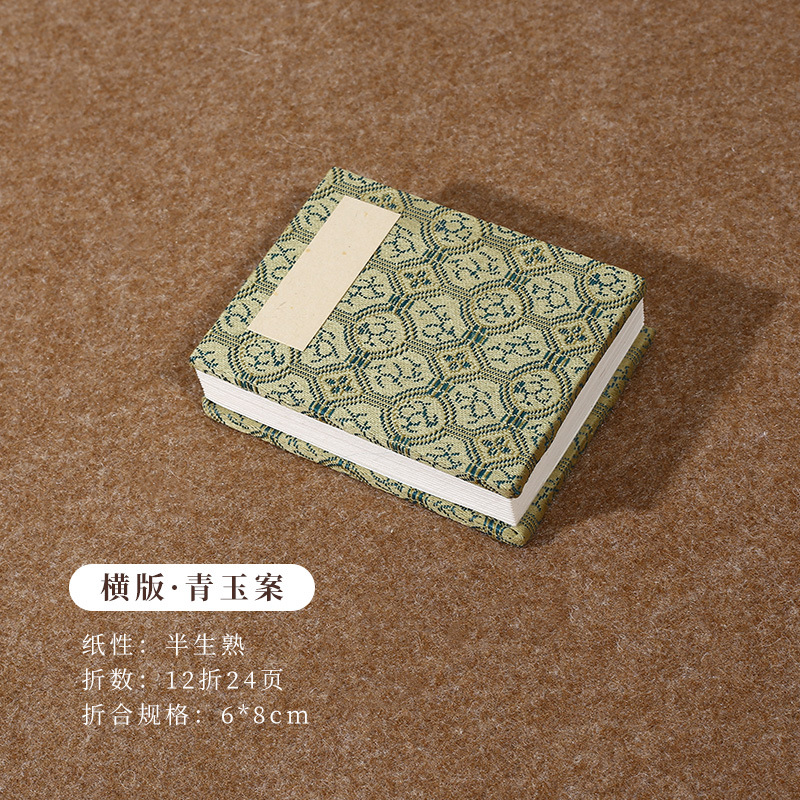 Cuaderno Plegable Mini de Papel de Arroz, plegable, para caligrafía y pintura china image 20