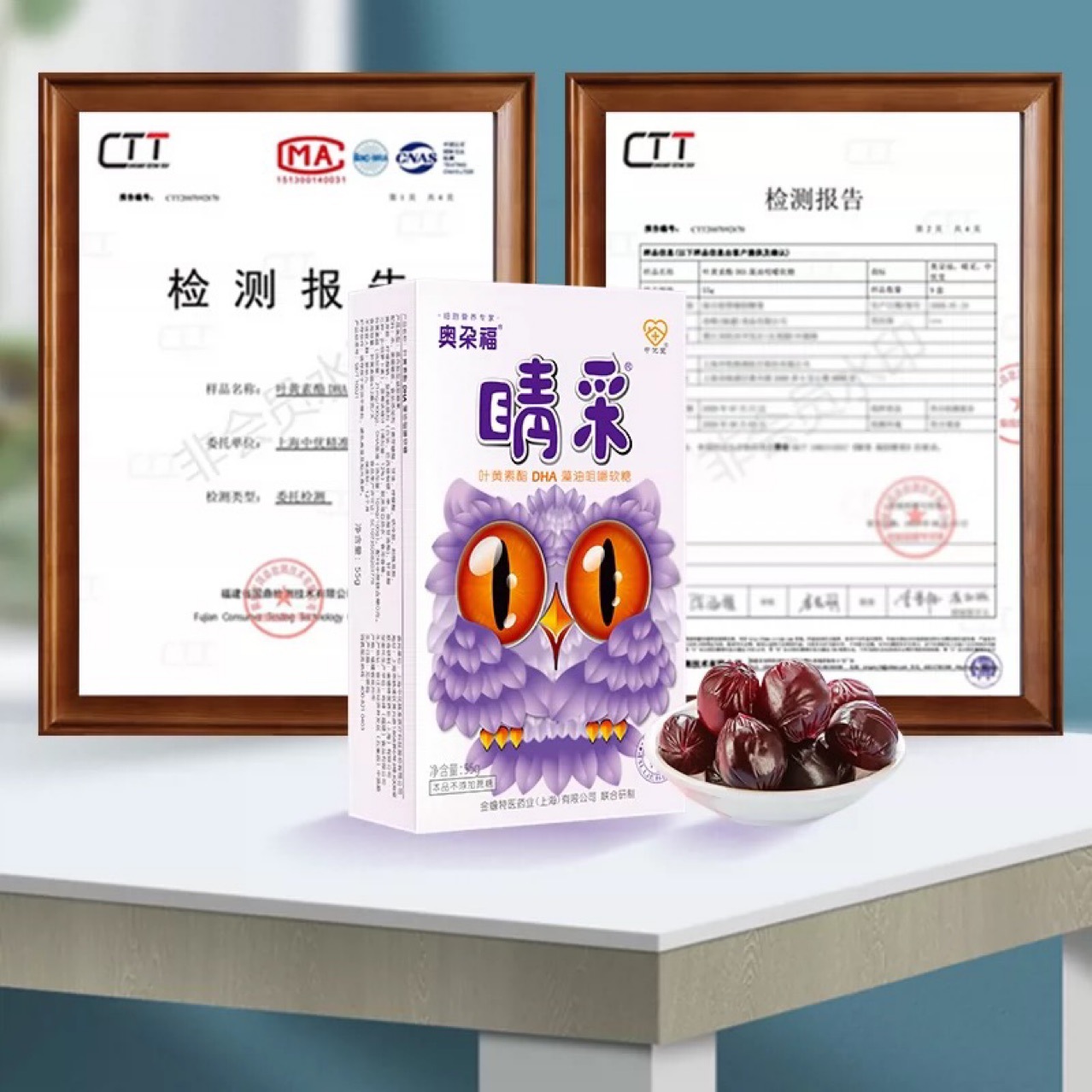 奥朶福睛采蓝莓叶黄素专利儿童近视 胡萝卜素dha藻油水果软糖|ms