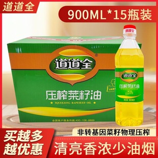 ����ȫ��ե������900ML����С��ʳ��������ü�������ֲ������