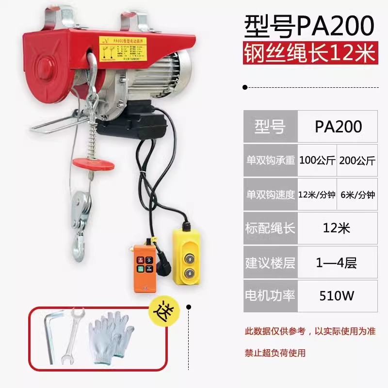 Mini polipasto eléctrico con control remoto inalámbrico de 220v, pequeña máquina elevadora de 1 tonelada, grúa de elevación y carga.