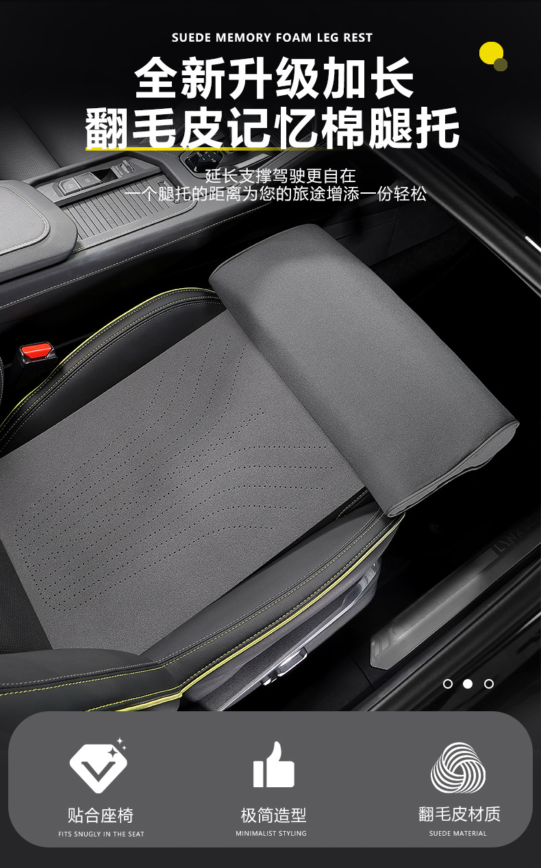Leg support new car suede leg support car seat is equipped with decorative leg support to relieve fatigue and increase comfort