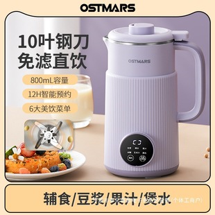 Soymilk machine household full-automatic mini multi-functional new wall-breaking machine without cooking and filtration