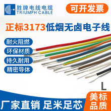 ���ƬF؛�͜�150����ȼ�o�u늾� UL3173-22AWG��a�~�����H��׼��