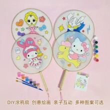 儿童手工diy彩绘涂鸦扇空白宫扇团扇手绘扇子地摊玩具材料包批发