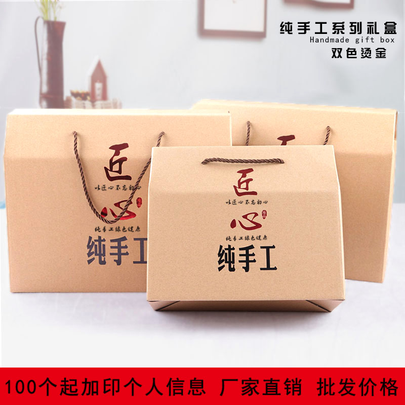 熟食礼盒土特产包装盒批发定 制纯手工中秋节礼品盒子加印log