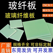 厂家FR4水绿色玻纤板耐高温3240环氧树脂纤维板绝缘板材加工裁切