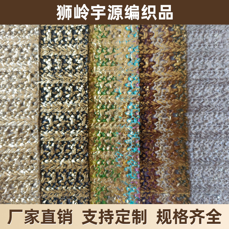 现货供应PP/PE时尚烫金pp编织手袋箱包编织家居墙饰时尚创意装饰