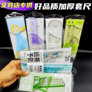 Small Frog Ruler suit Primary School Stationery Thickened Examination Set Ruler Children's Learning Supplies Triangle Four-piece Set