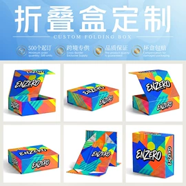 其他礼品包装;纸盒;化妆品礼盒包装