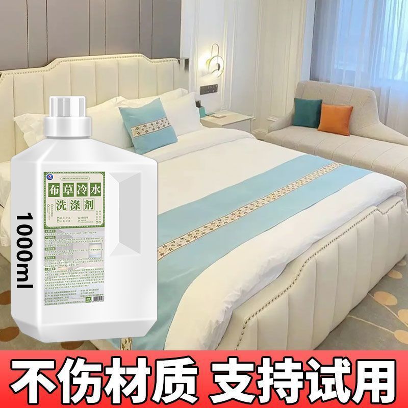 酒店宾馆布草冷水洗涤剂毛巾床单去黄漂白大桶洗衣液|undefined
