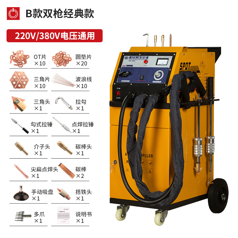 Sheet Metal Spray Repair: Qìchē Dent Repair - model-b-double-gun-classic
