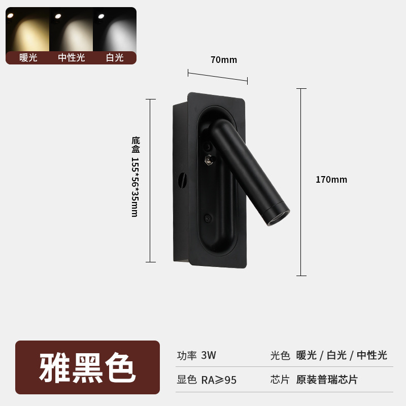 亚朵全季酒店床头阅读壁灯嵌入式壁灯卧室床头阅读灯可调角度射灯|undefined