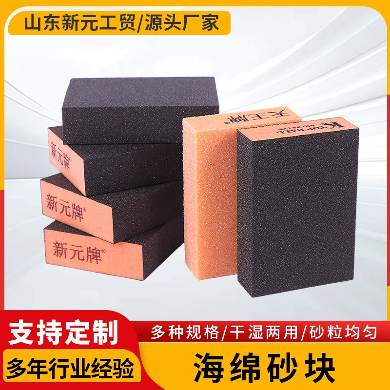Губчатый песчаник Xin Yuan толщиной четырехсторонний высокоплотный губчатый песок блок столярная мебель полировка губчатый блок