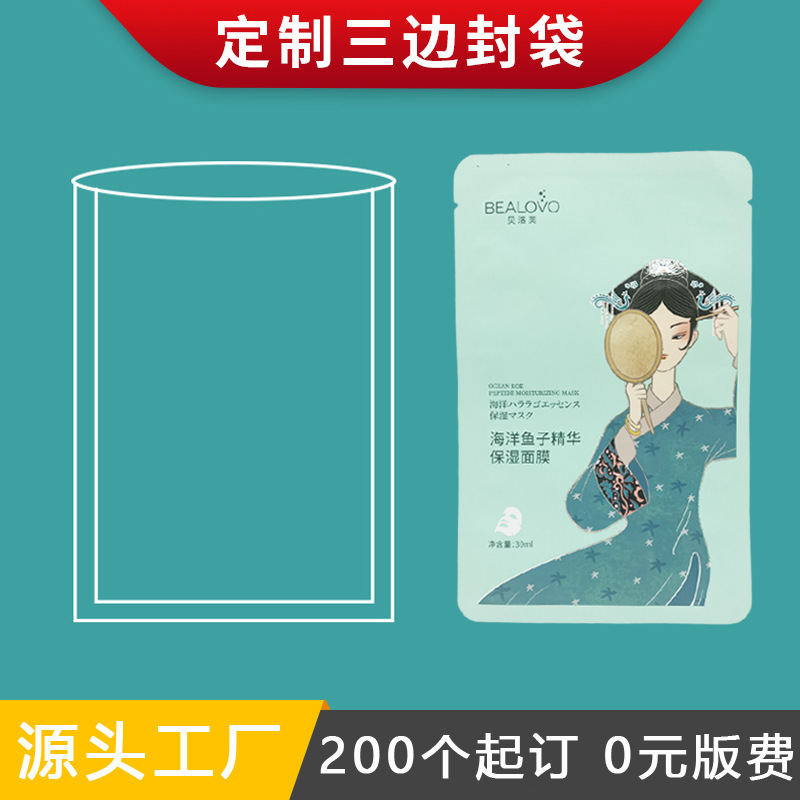 삼면 밀봉 백