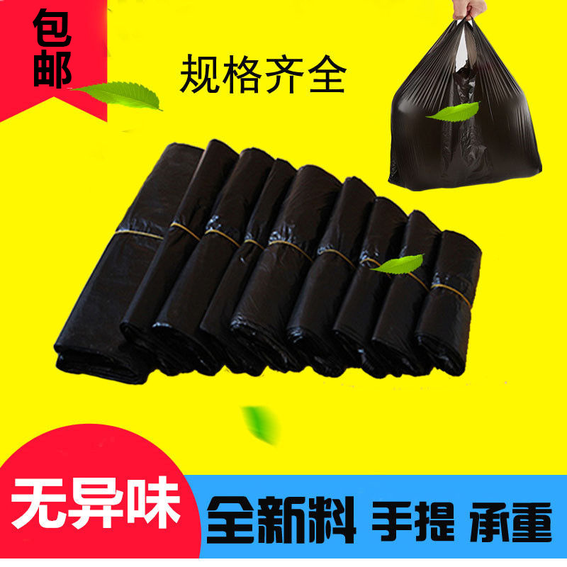 Black Plastic Bag Wholesale Packaging Convenient Bag Disposable Household Portable Garbage Bag New Material Vest Bag Wholesale